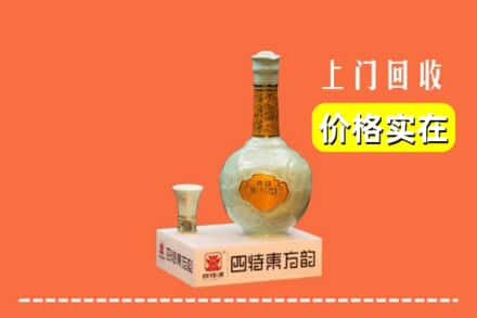 哈密回收四特酒