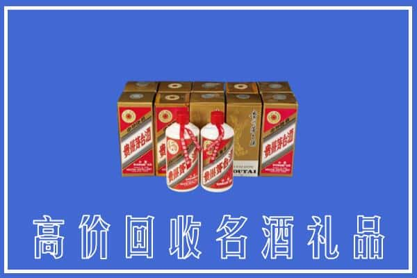 高价收购:哈密上门回收茅台酒多少钱